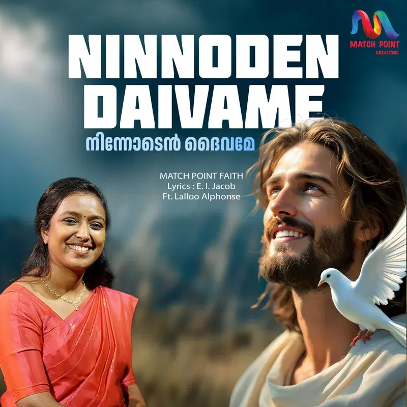 Ninnoden Daivame