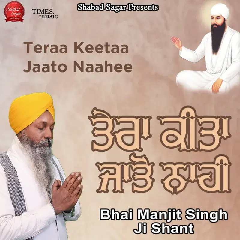 Teraa Keetaa Jaato Naahee