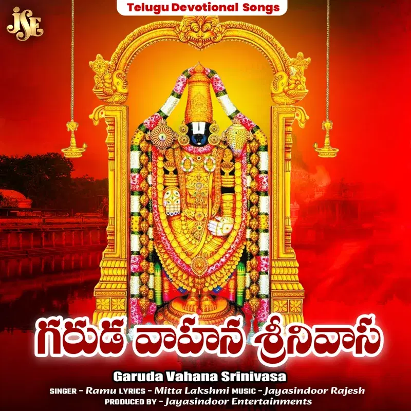 Garuda Vahana Srinivasa