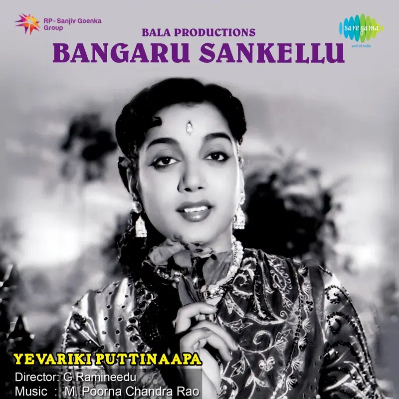Yevariki Puttinaapa (From "Bangaru Sankellu") - Single