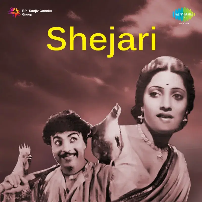 Lakh Lakh Chanderi (From "Shejari")