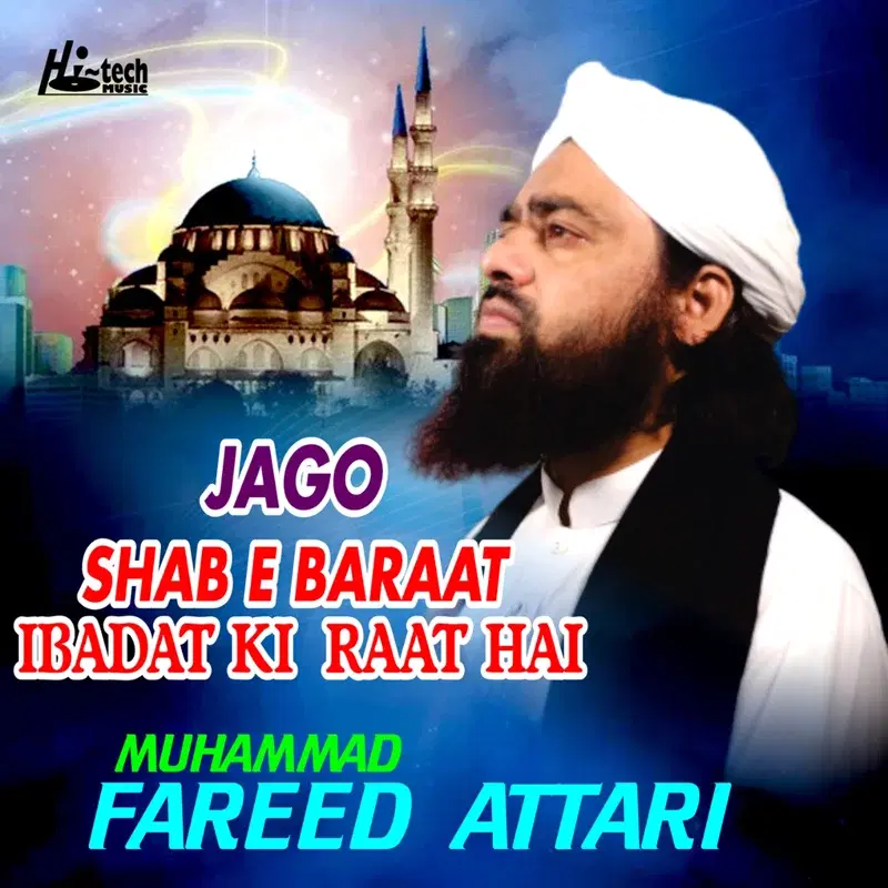 Jago Shab e Baraat Ibadat Ki Raat Hai