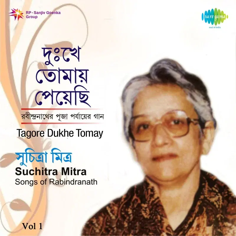 Tagore Dukhe Tomay, Vol. 1