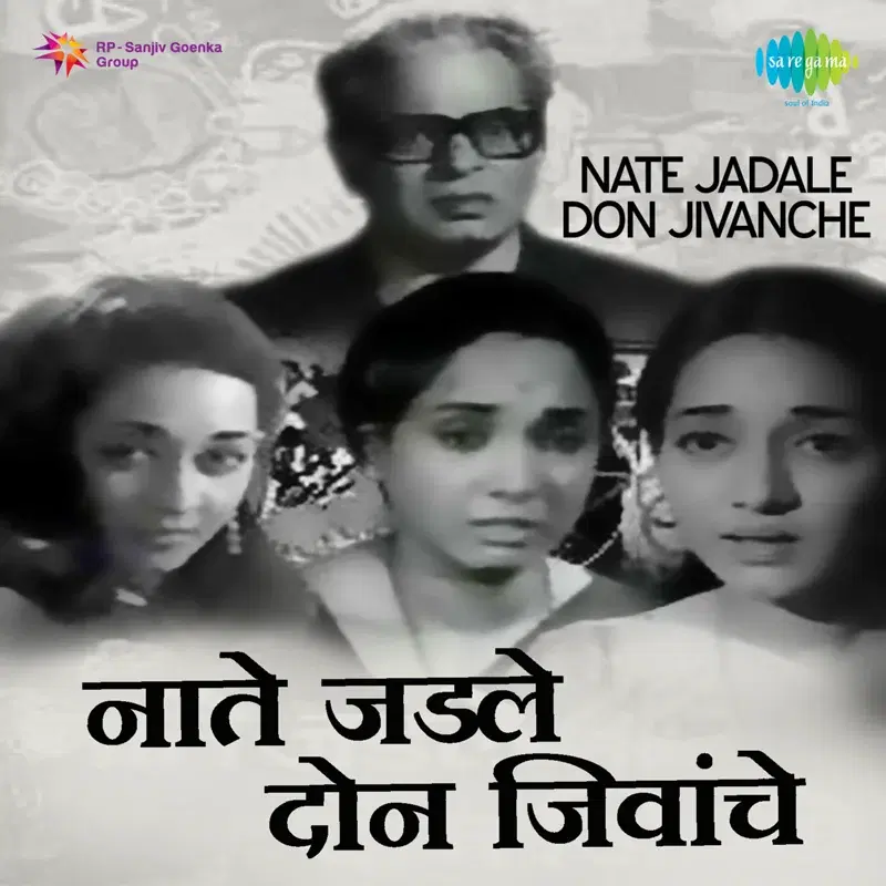 Nate Jadale Don Jivanche (Original Motion Picture Soundtrack)