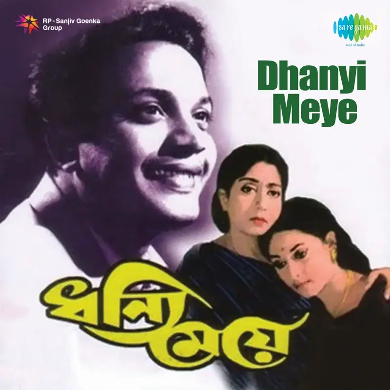 Dhanyi Meye (Original Motion Picture Soundtrack)