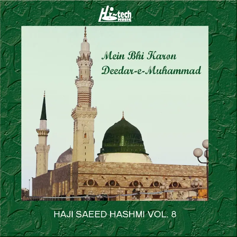 Mein Bhi Karon Deedar-e-Muhammad Vol. 8 - Islamic Naats