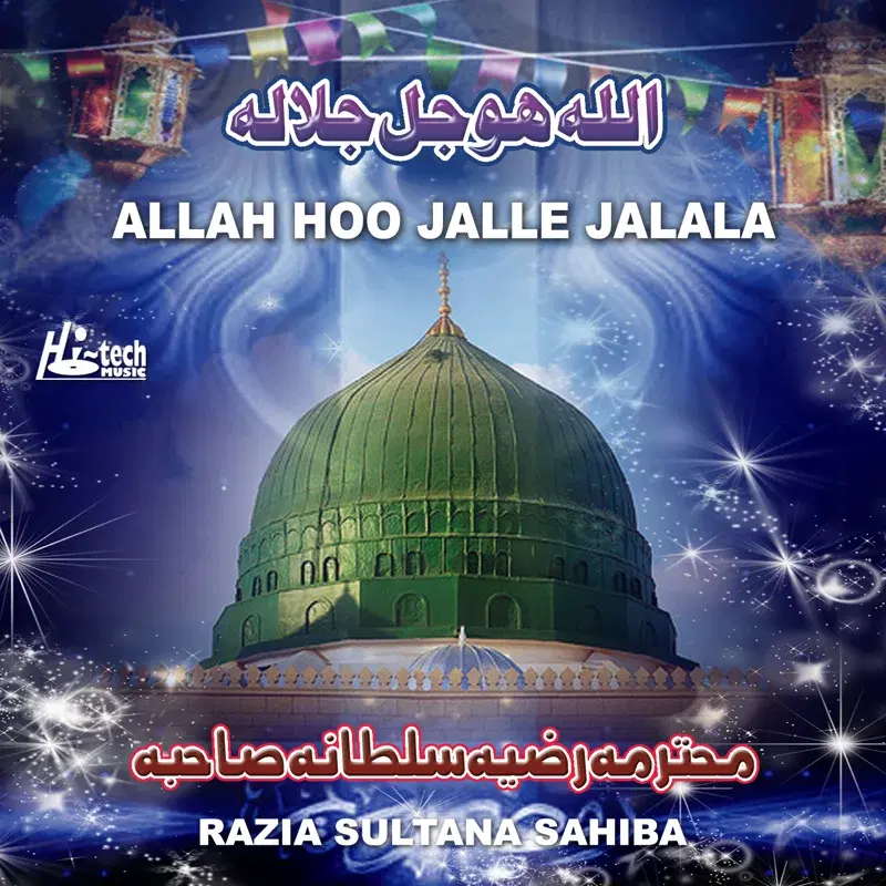 Allah Hoo Jalle Jalala - Islamic Naats