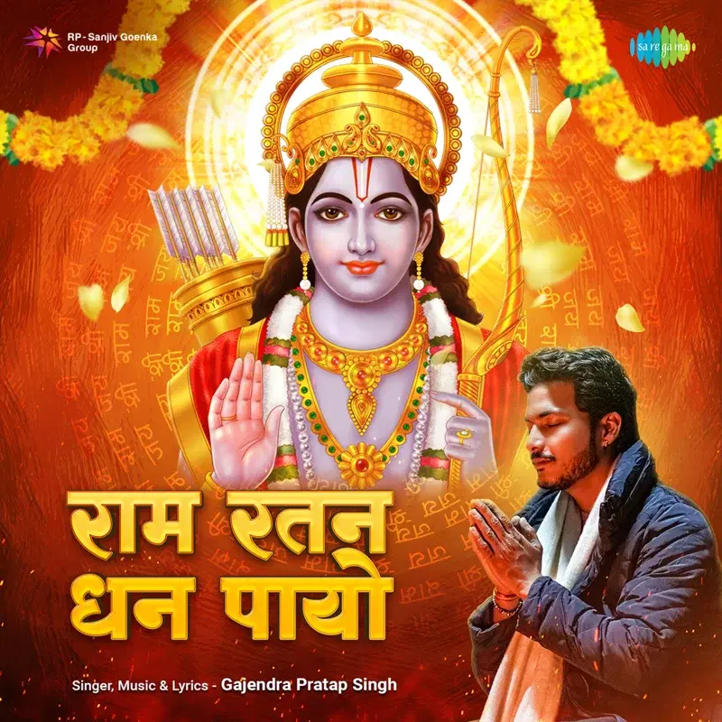 Ram Ratan Dhan Payo - Single