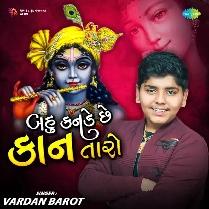 Bahu Kanade Chhe Kan Taro