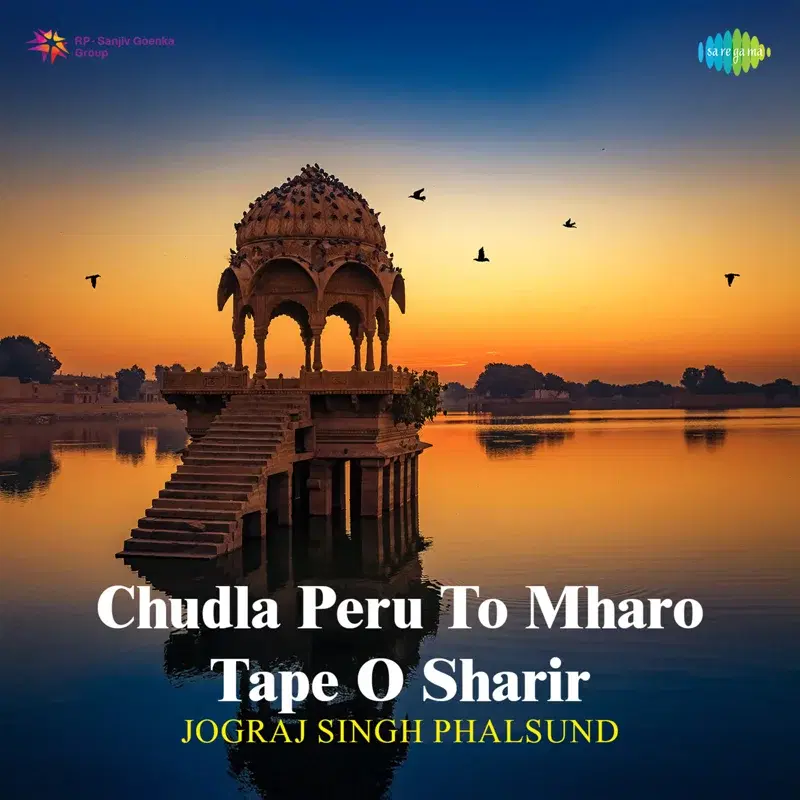 Chudla Peru to Mharo Tape O Sharir