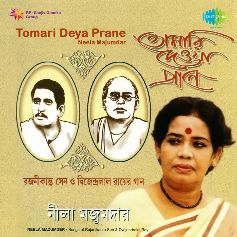 Tomari Deya Prane