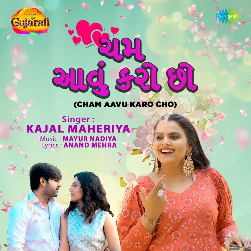 Cham Aavu Karo Cho - Single