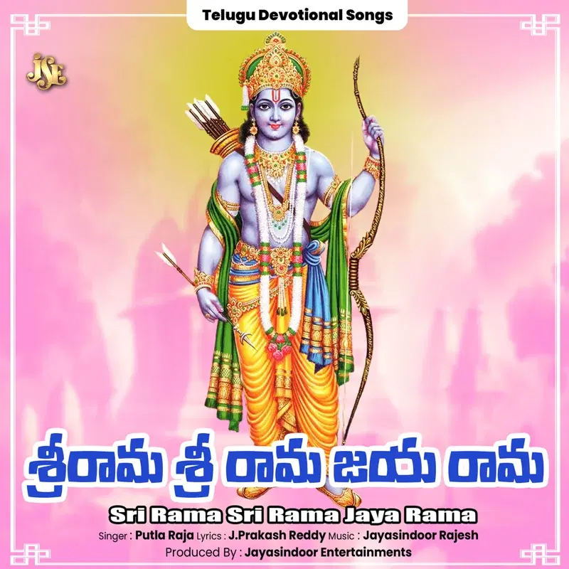 Sri Rama Sri Rama Jaya Rama