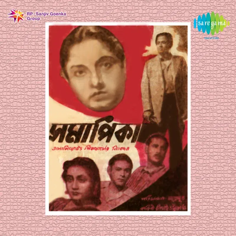 Samapika (Original Motion Picture Soundtrack)