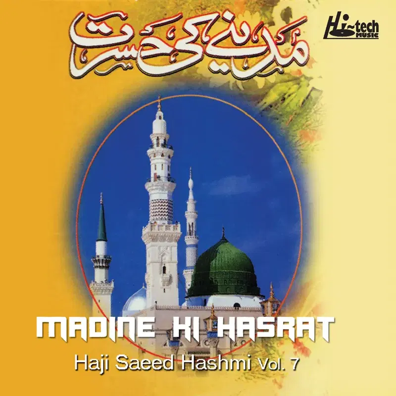 Madine Ki Hasrat Vol. 7 - Islamic Naats
