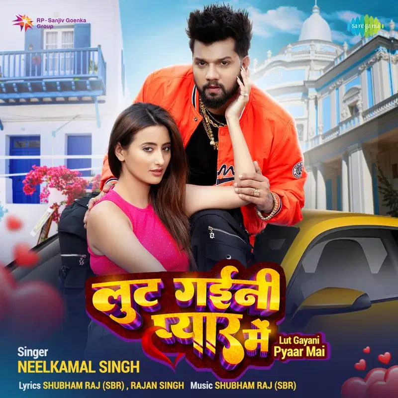 Lut Gayani Pyaar Mai