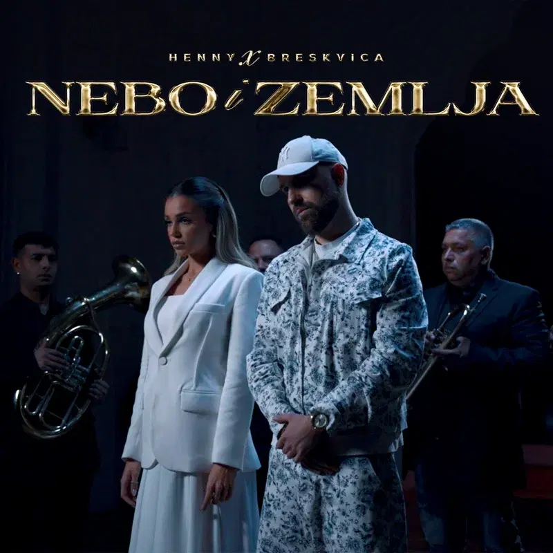 Nebo i Zemlja