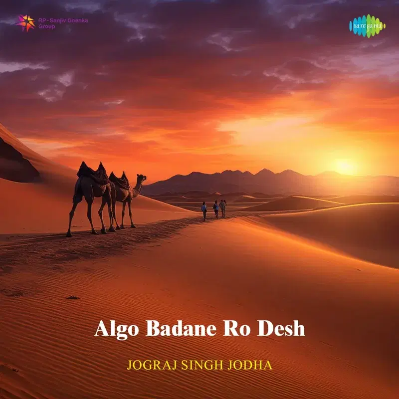 Algo Badane Ro Desh
