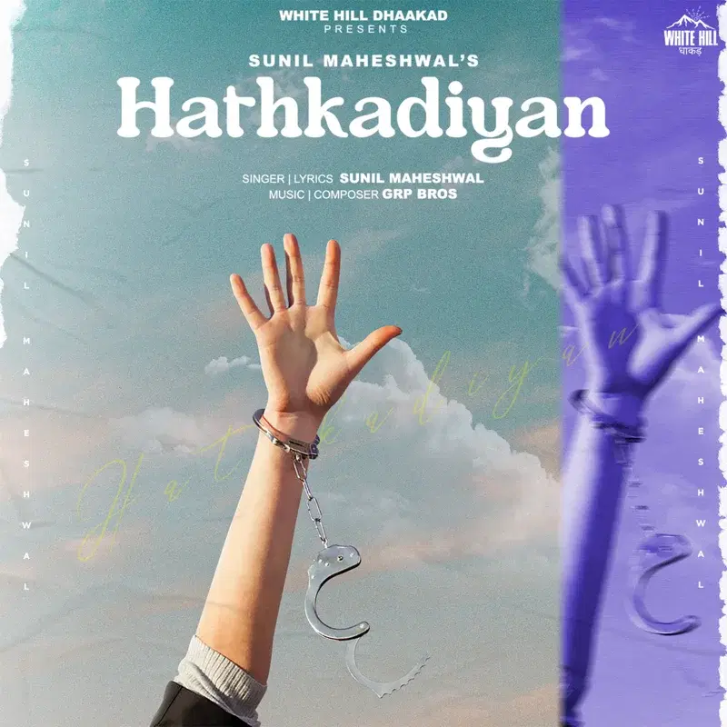 Hathkadiyan