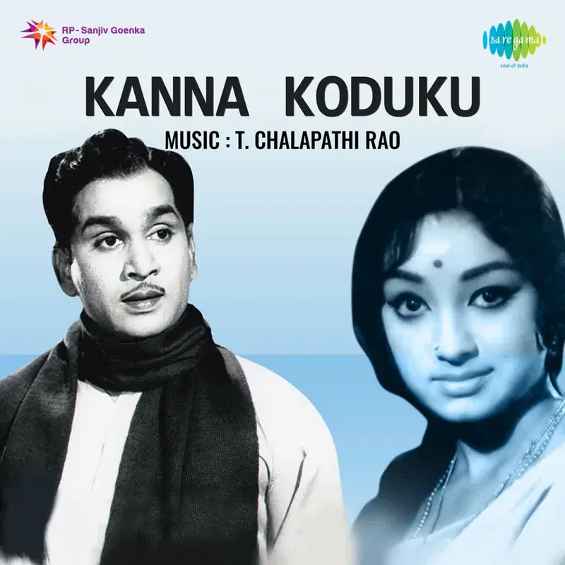 Kanna Kodudu (Original Motion Picture Soundtrack)