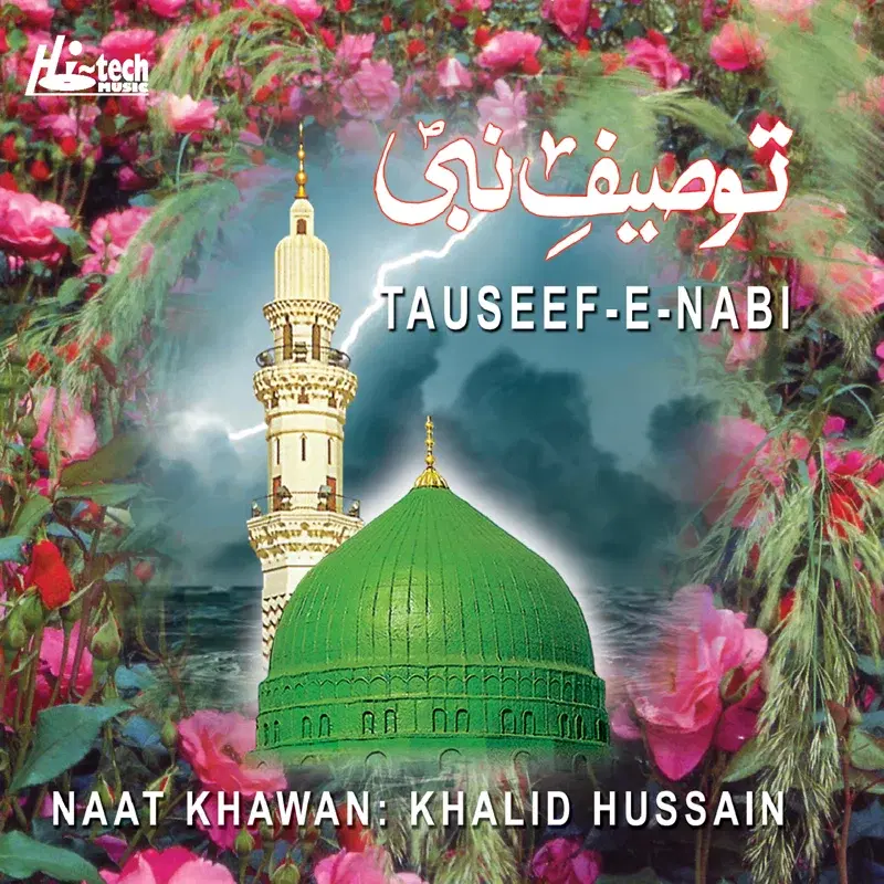 Tauseef-e-Nabi - Islamic Naats