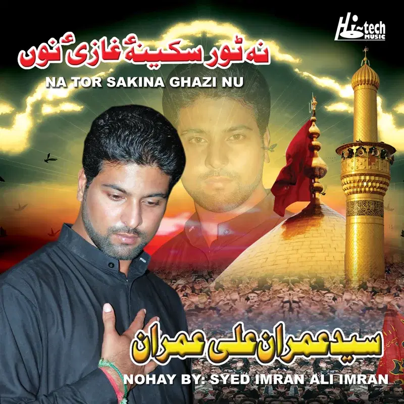 Na Tor Sakina Ghazi Nu - Islamic Nohay