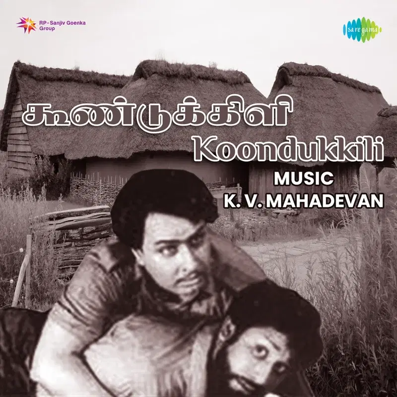 Koondukili (Original Motion Picture Soundtrack)
