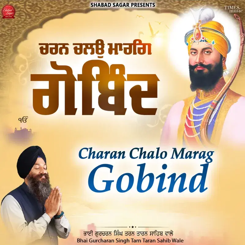 Charan Chalo Marag Gobind