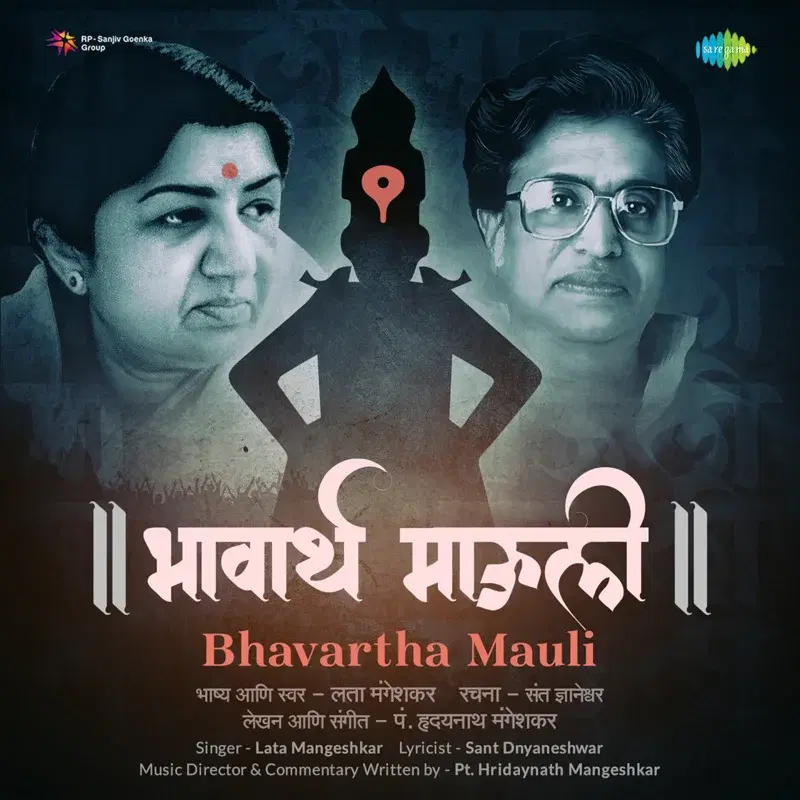 Bhavartha Mauli