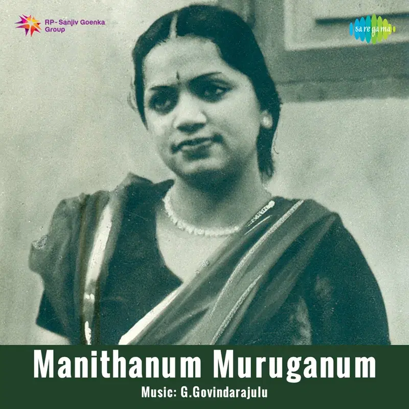 Manithanum Muruganum (Original Motion Picture Soundtrack)