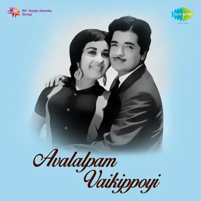 Vellikudakeezhe (From "Avalalpam Vaikippoyi")