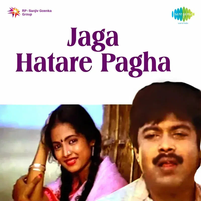Jaga Hatare Pagha (Original Motion Picture Soundtrack)