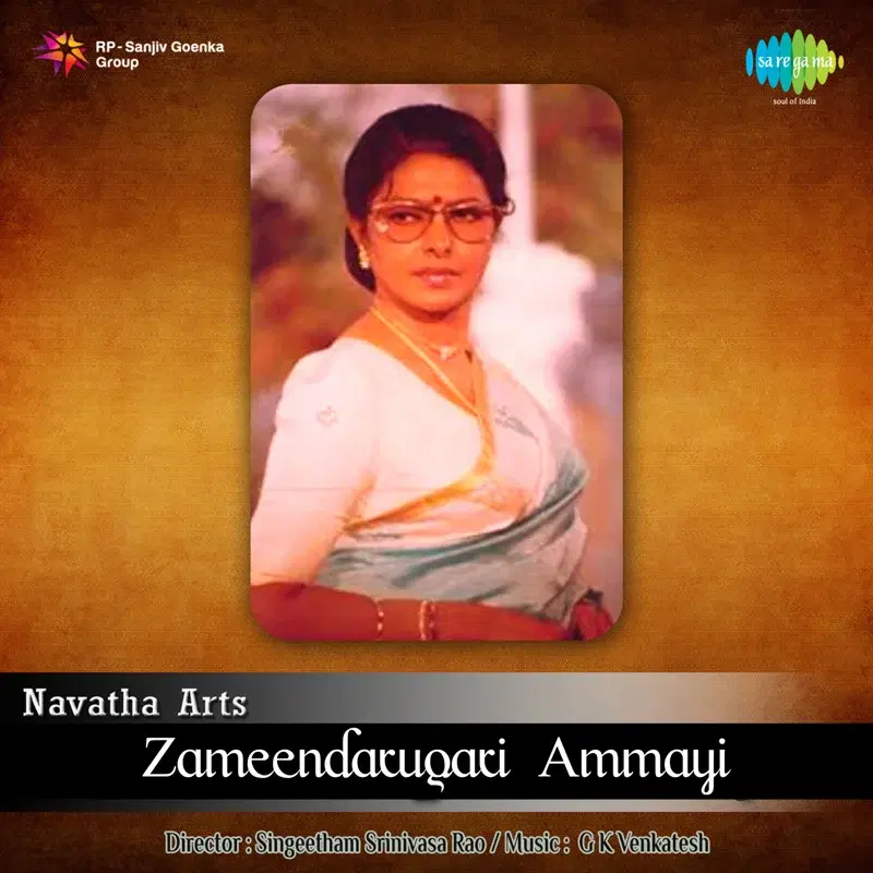 Zameendarugari Ammayi (Original Motion Picture Soundtrack)