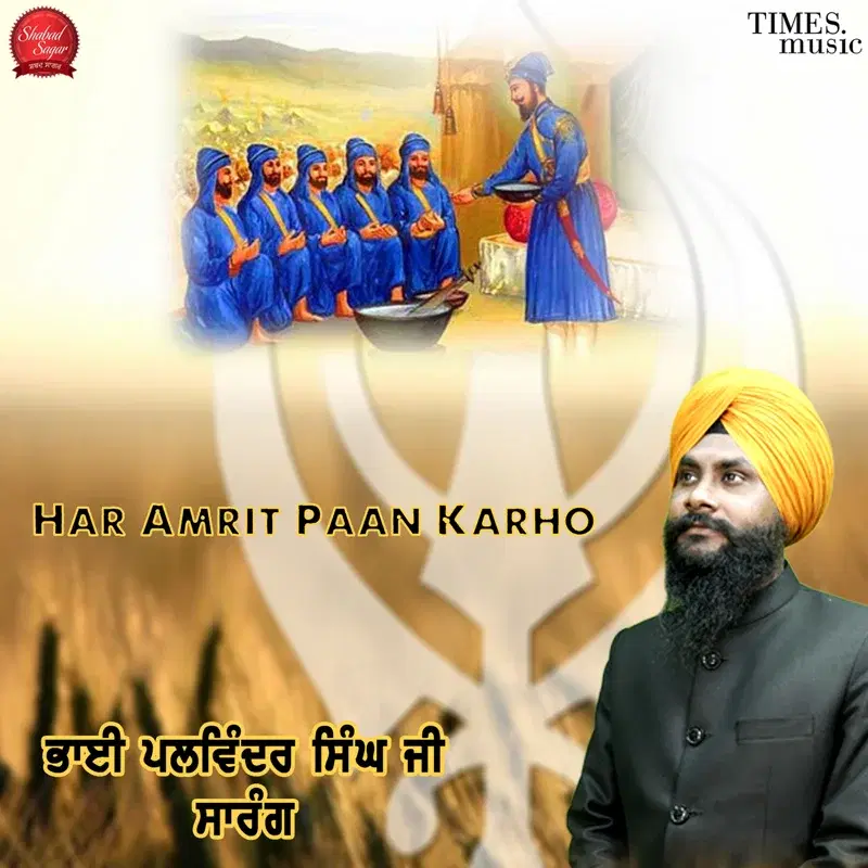Har Amrit Paan Karho