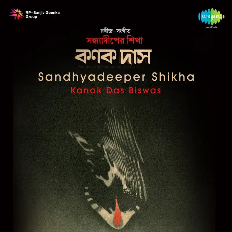 Sandhyadeeper Shikha