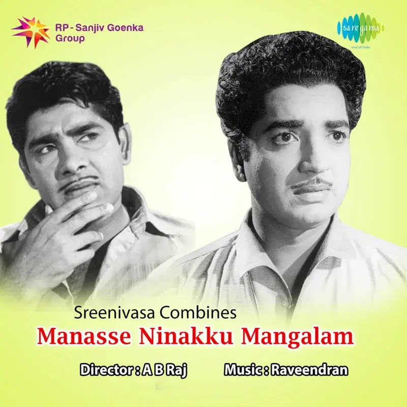 Manasse Ninakku Mangalam (Original Motion Picture Soundtrack)