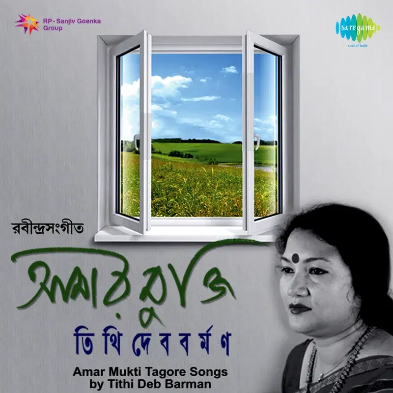 Amar Mukti
