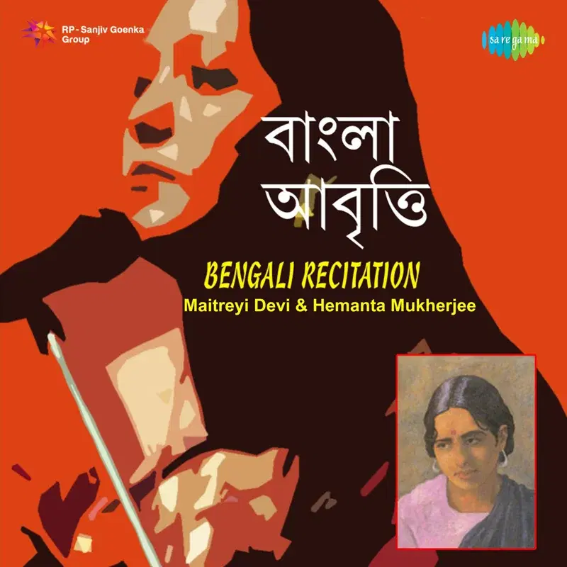Bengali Recitation