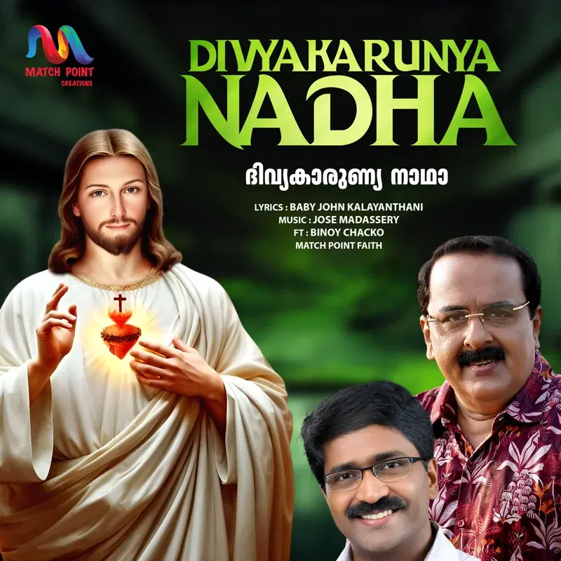 Divya Karunya Nadha