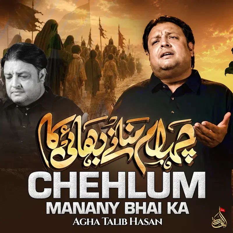 Chehlum Manany Bhai Ka