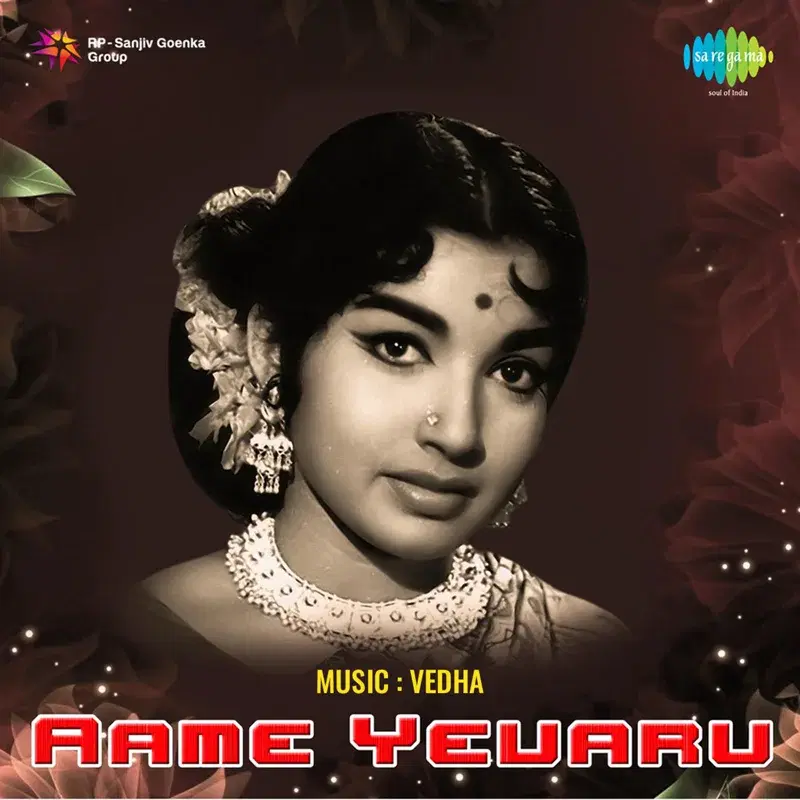 Aame Yevaru (Original Motion Picture Soundtrack)