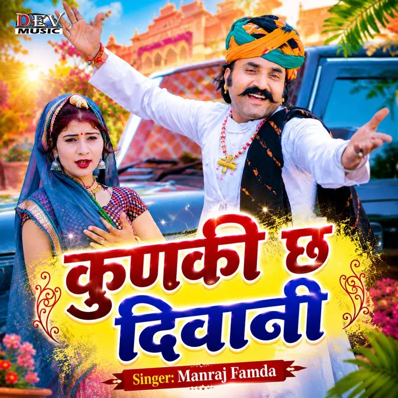 Kun Ki Che Diwani