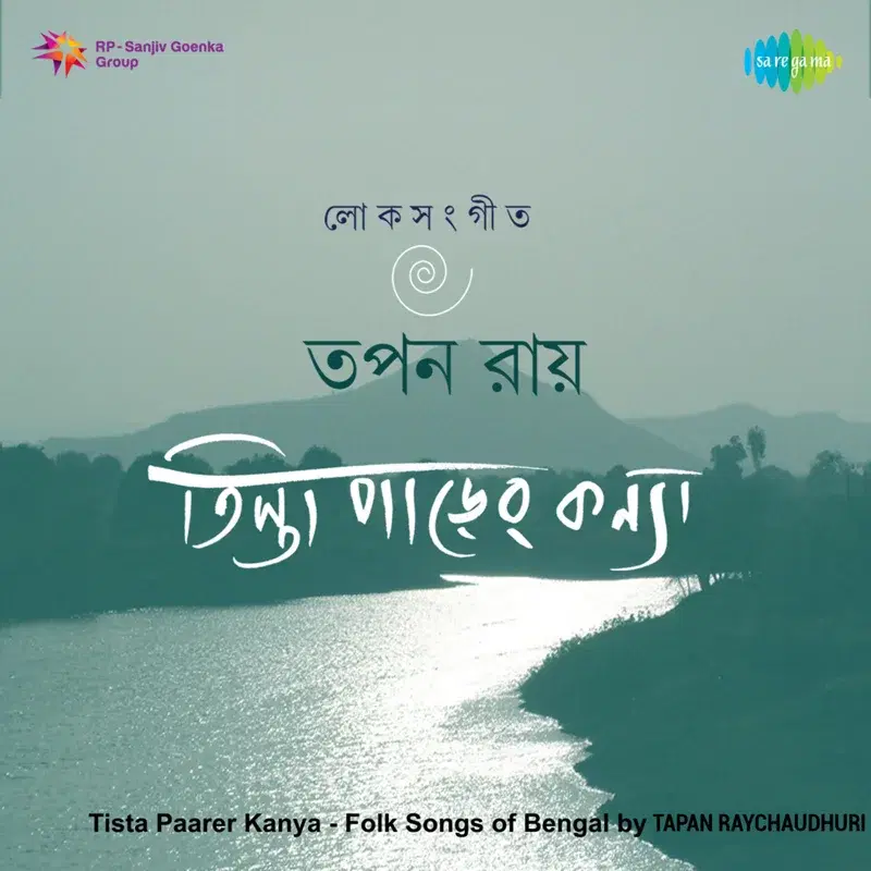 Tista Paarer Kanya