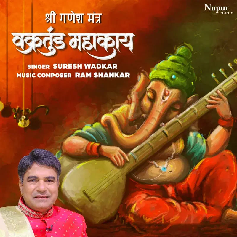 Shri Ganesh Mantra Vakratunda Mahakaya