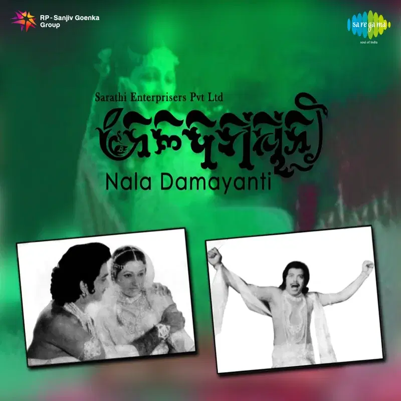 Nala Damayanti (Original Motion Picture Soundtrack)
