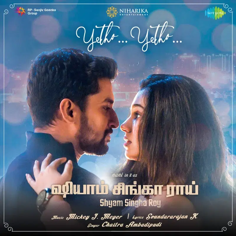 Yetho Yetho (From "Shyam Singha Roy") - Single