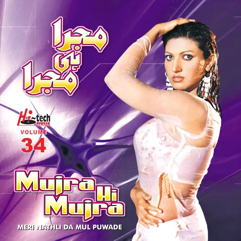 Meri Nathli Da Mul Puwade (Mujra Hi Mujra), Vol. 34