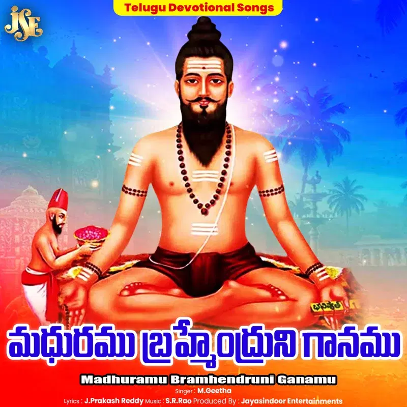 Madhuramu Bramhendruni Ganamu