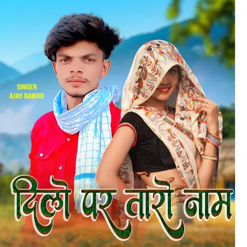 Cover Art