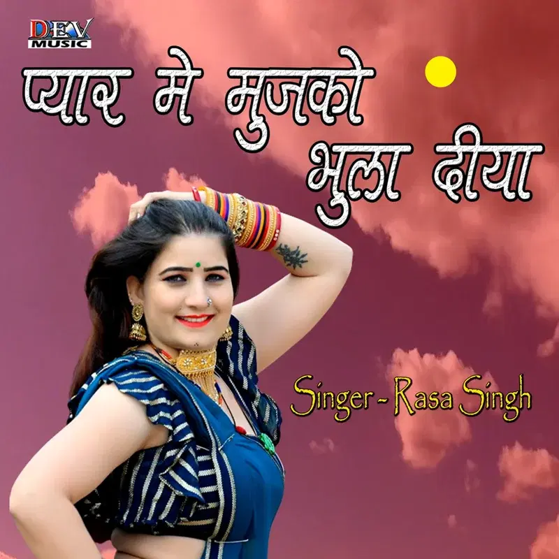 Pyar Mein Mujhko Bhula Diya